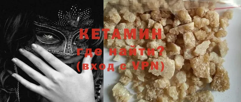 купить наркоту  Нижний Ломов  КЕТАМИН ketamine 